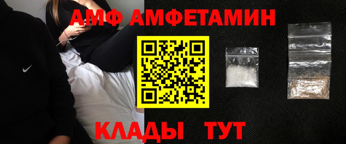 Амфетамин Premium Костомукша