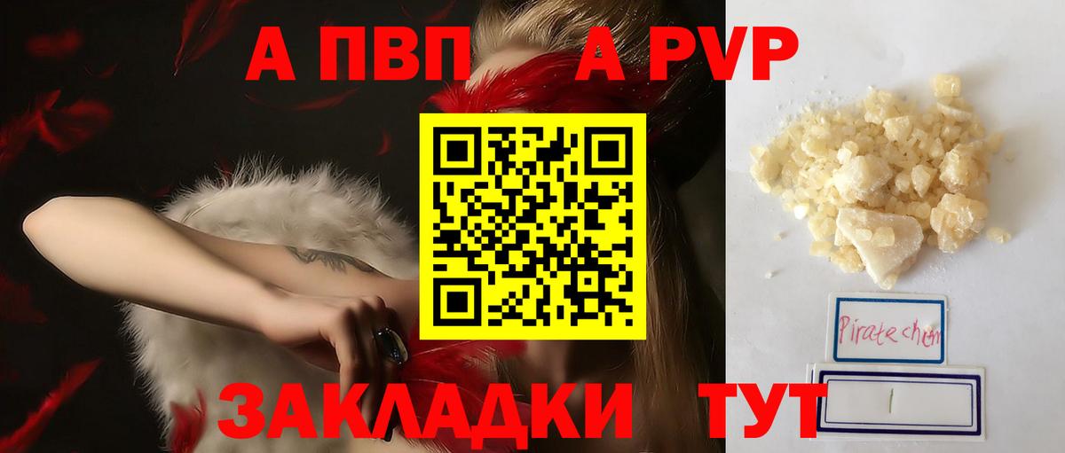 A PVP СК  Вход с VPN  Костомукша  APVP мука 