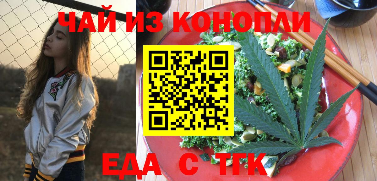 Печенье с ТГК конопля  Вход с VPN  Костомукша 