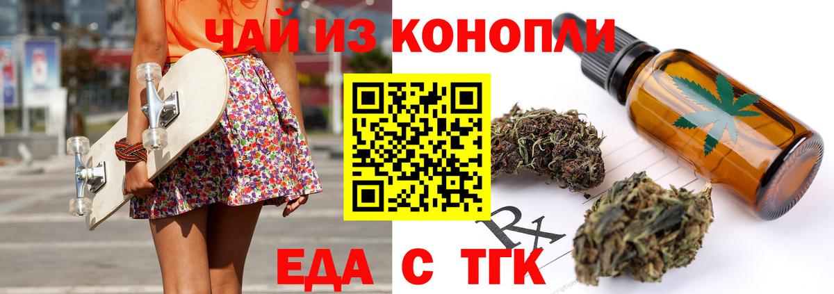 Еда ТГК марихуана Костомукша