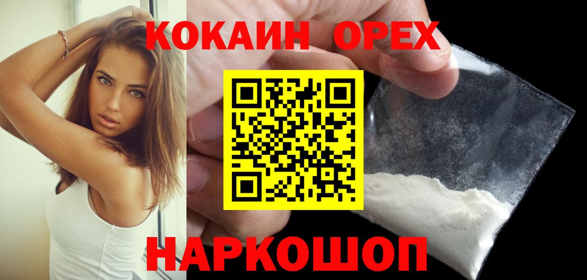 COCAIN Эквадор Костомукша