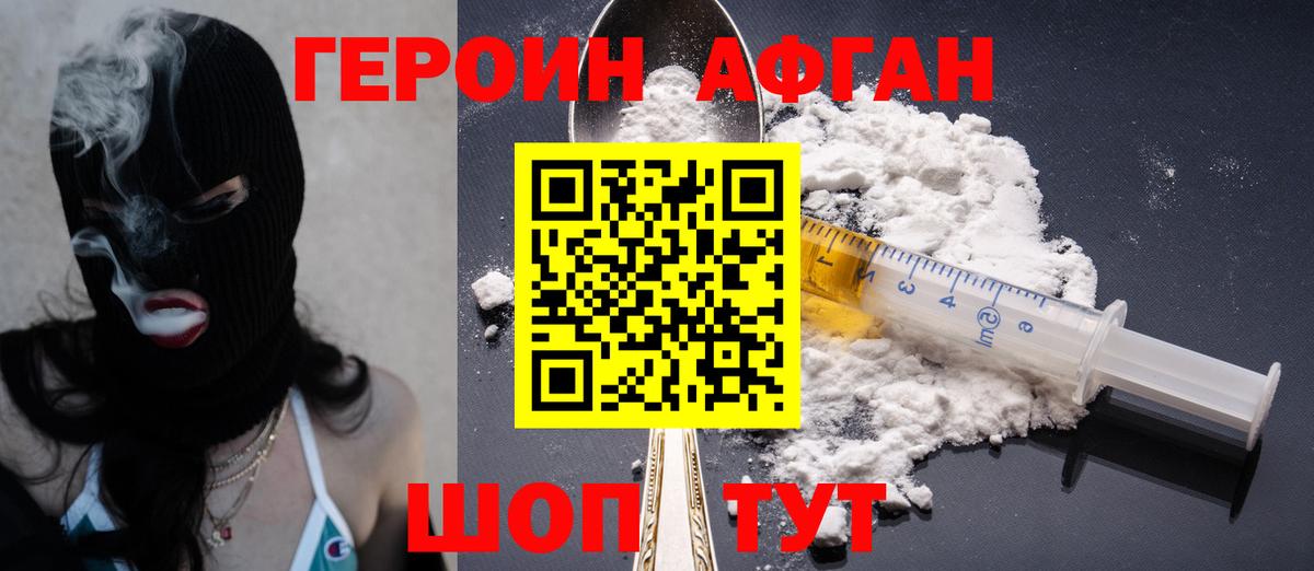 ГЕРОИН герыч  ГЕРОИН  Костомукша  Вход с VPN 