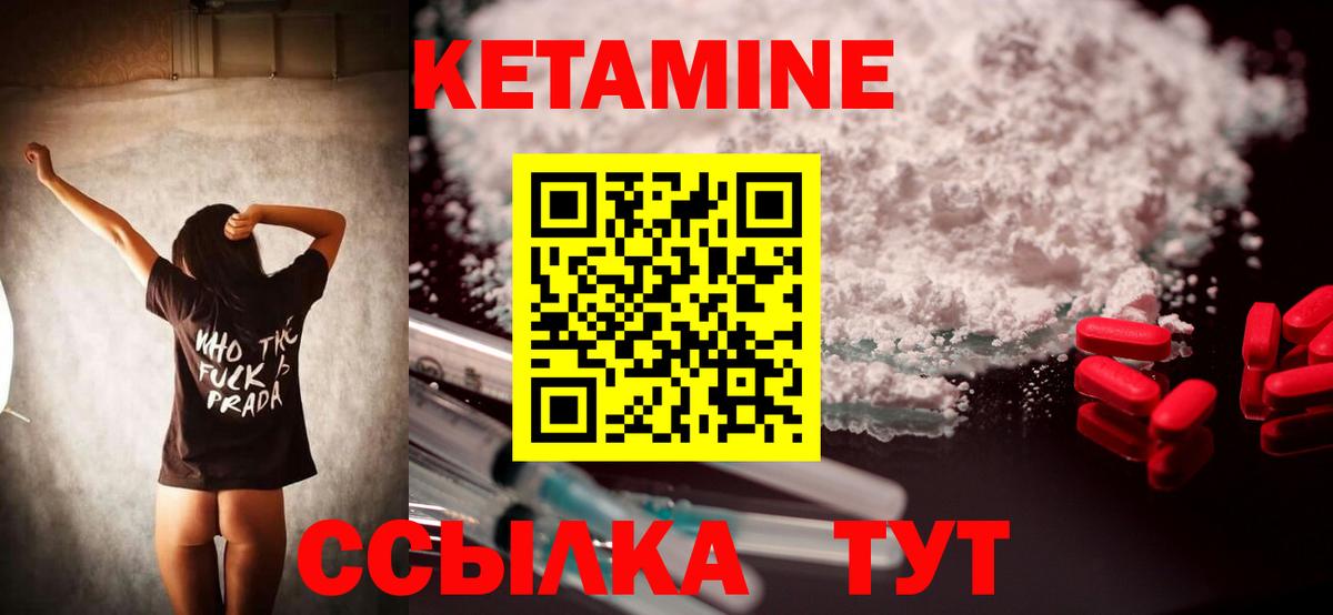 Кетамин ketamine Костомукша