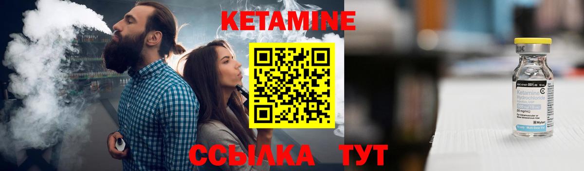 Кетамин ketamine  Вход с VPN  КЕТАМИН ketamine  Костомукша 