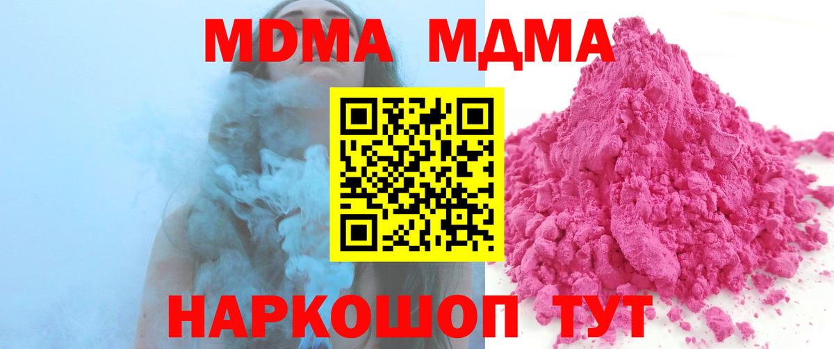 МДМА кристаллы  Вход с VPN  Костомукша  MDMA кристаллы 