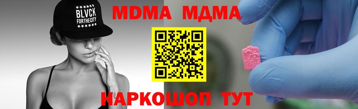MDMA кристаллы Костомукша