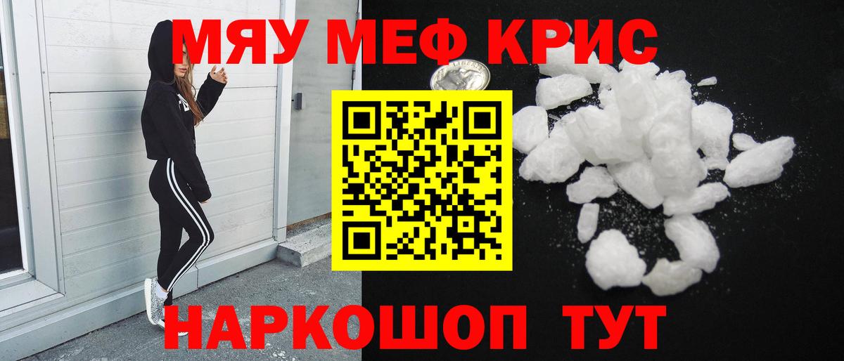 МЕФ  Мефедрон кристаллы  МЯУ-МЯУ  Костомукша  МЕФ mephedrone  Вход с VPN 