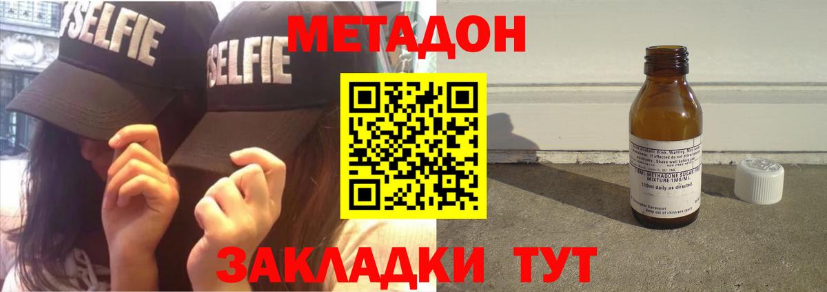 MEGA зеркало  Метадон methadone  Метадон VHQ  Вход с VPN  Костомукша 